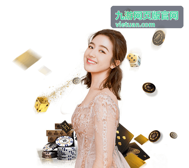 九游网页版官网直播预约提醒界面示意